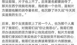 娱乐圈爆料博主文章,揭秘明星背后的惊人真相！