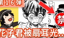 花子君爆料图片最新一期,揭秘神秘事件背后的惊人真相！